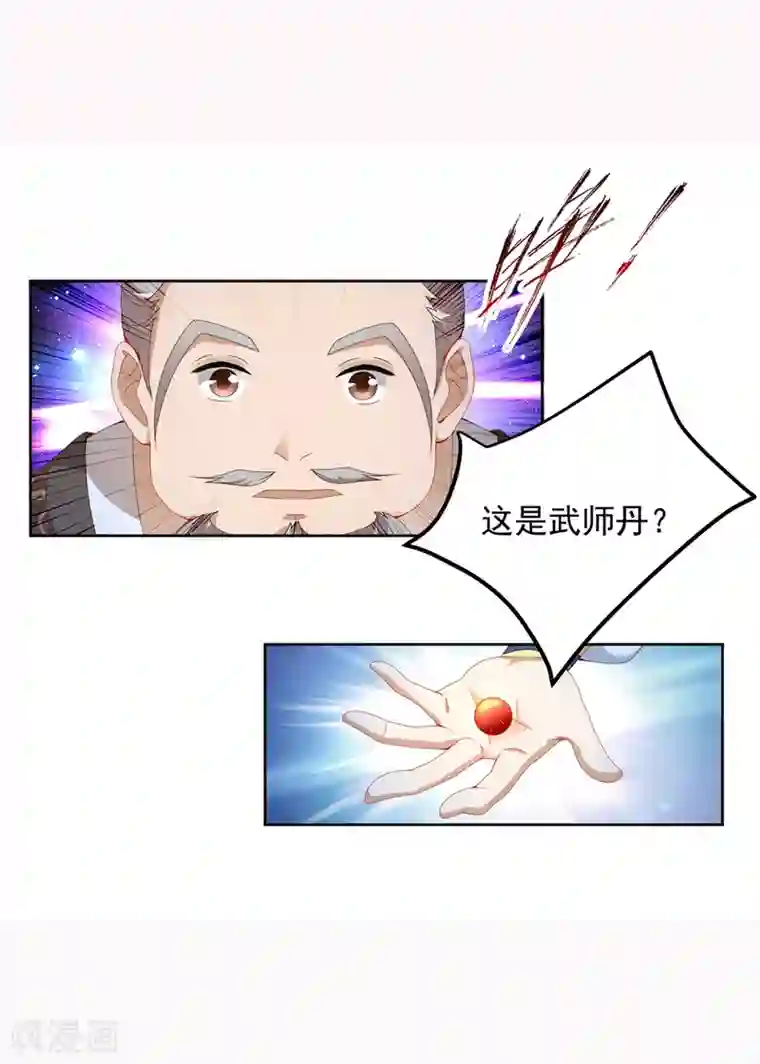 神魂武帝第46话 美艳的柳萱