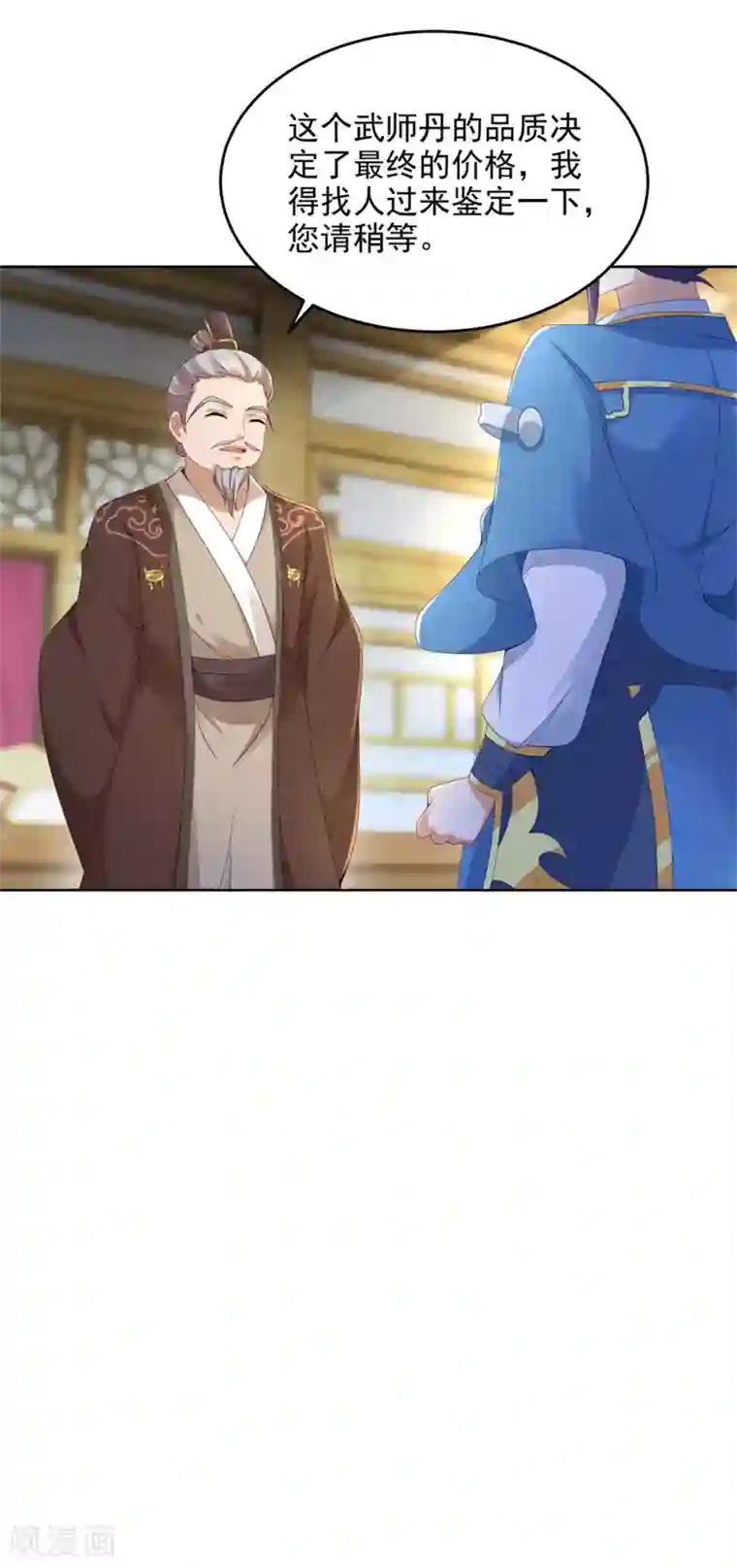 神魂武帝第46话 美艳的柳萱