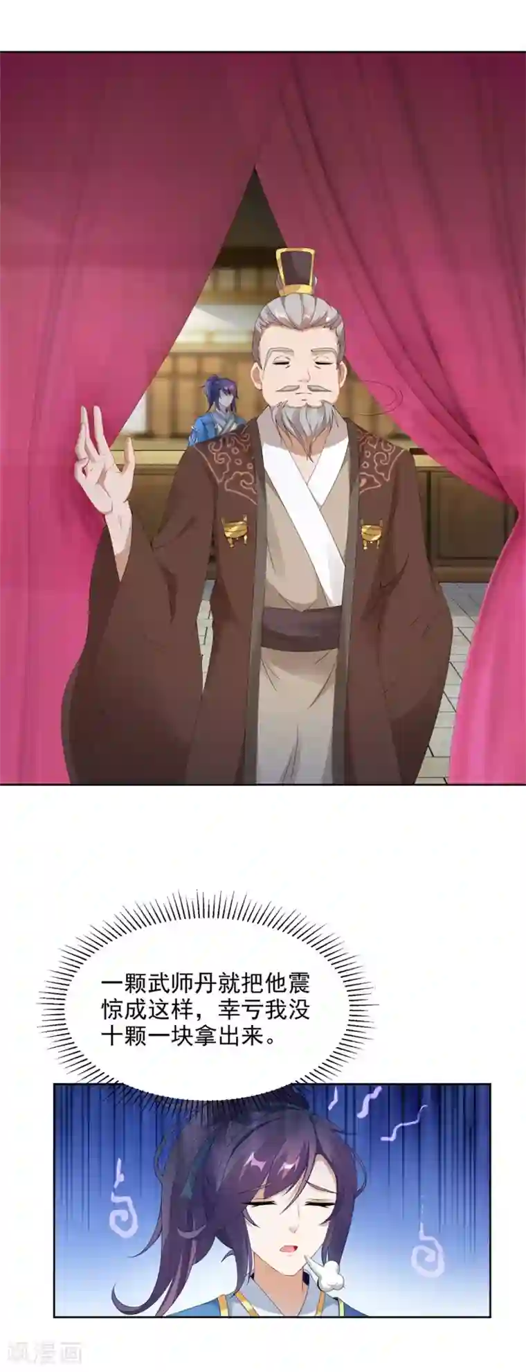 神魂武帝第46话 美艳的柳萱