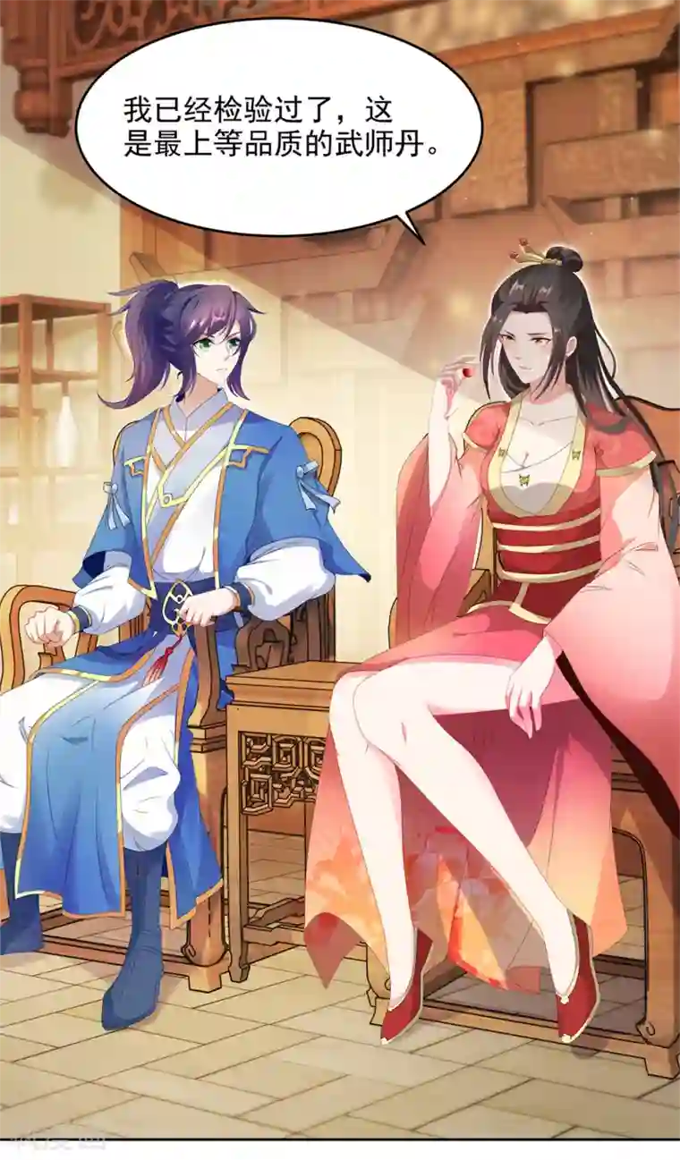 神魂武帝第46话 美艳的柳萱