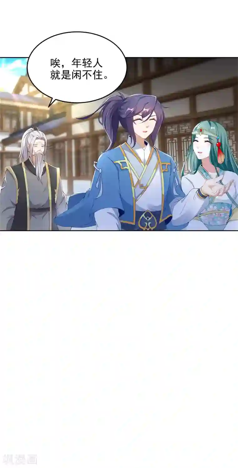 神魂武帝第46话 美艳的柳萱