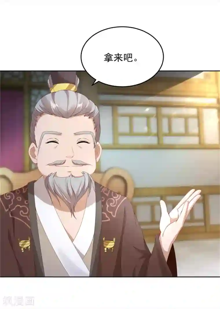 神魂武帝第46话 美艳的柳萱