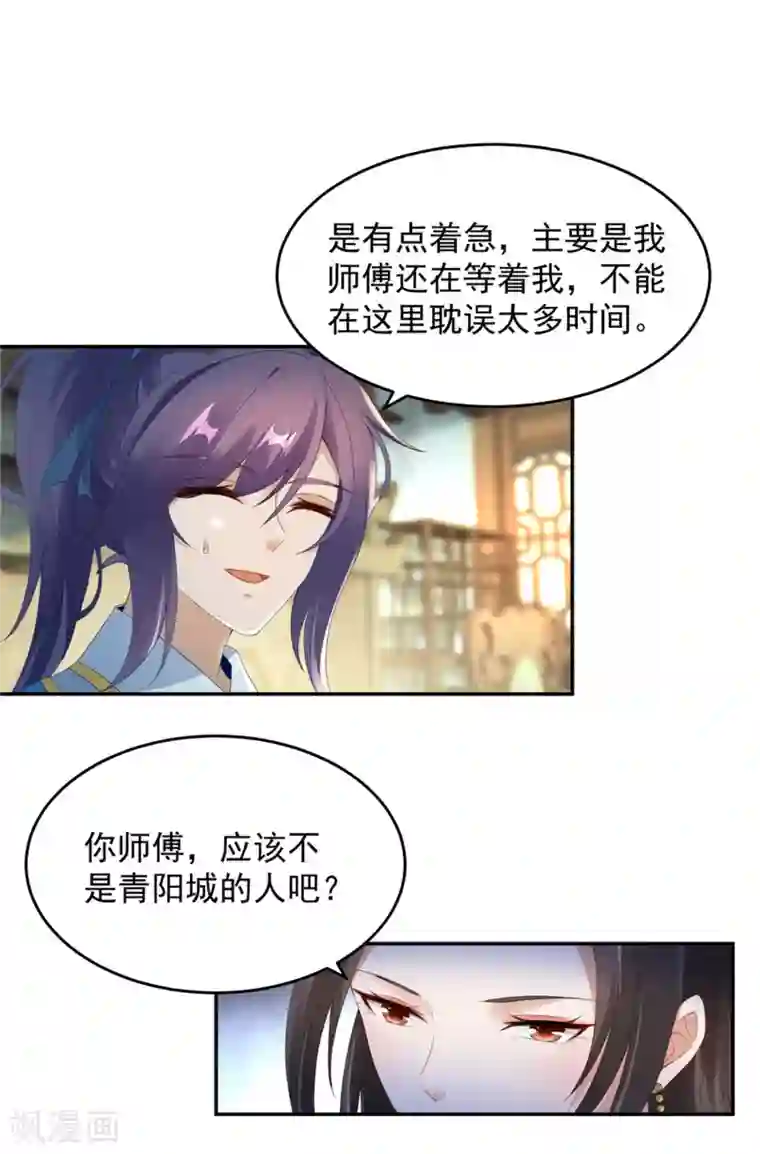 神魂武帝第47话 黑玄铁