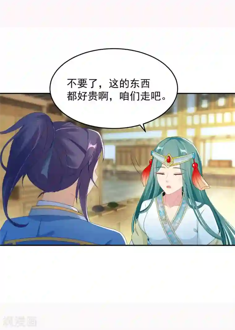 神魂武帝第47话 黑玄铁