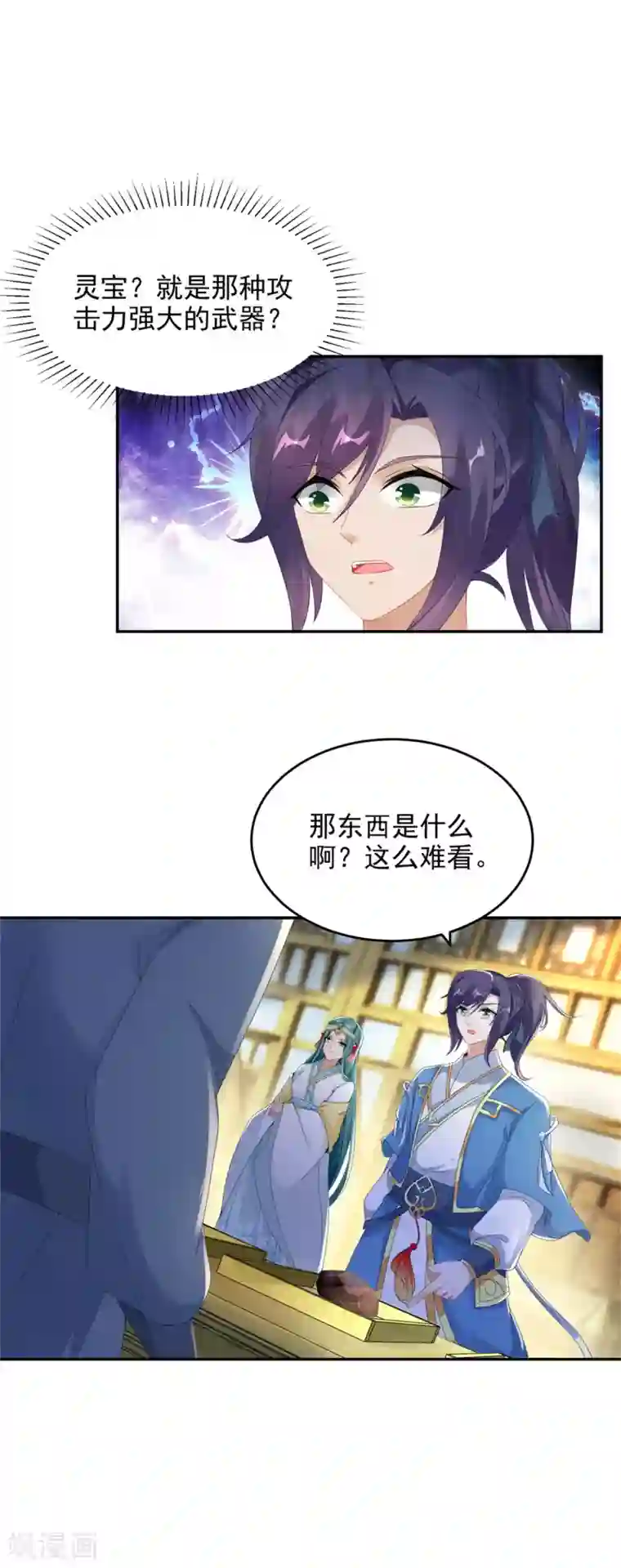 神魂武帝第47话 黑玄铁