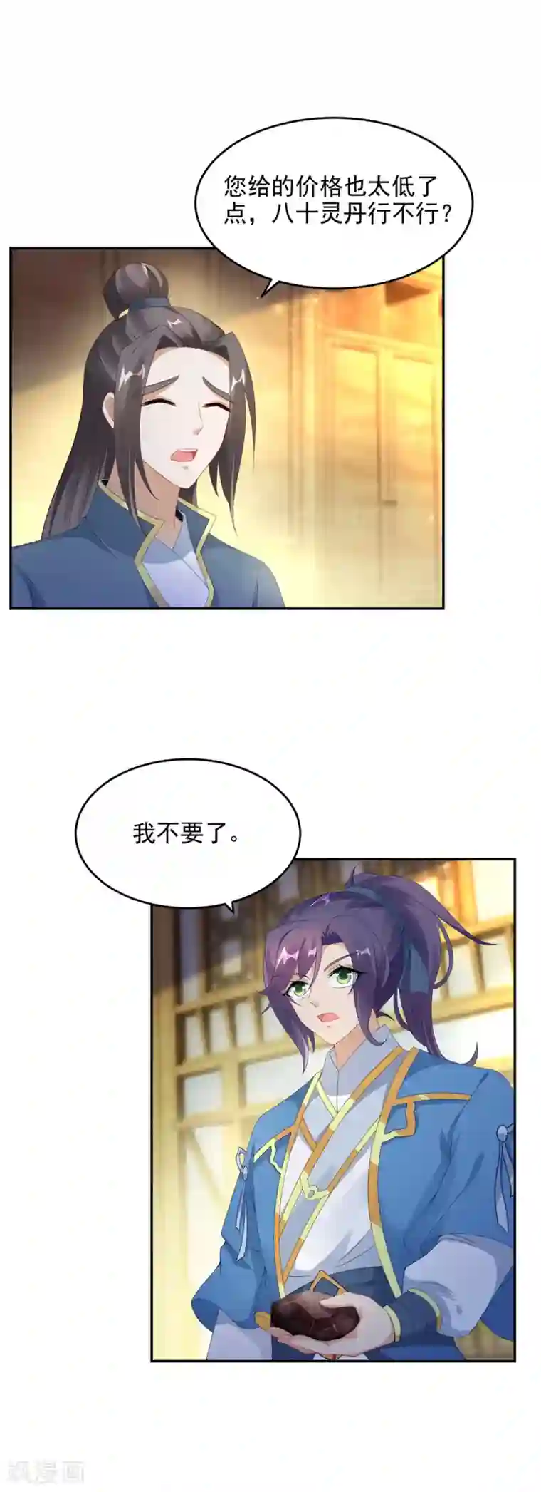 神魂武帝第47话 黑玄铁