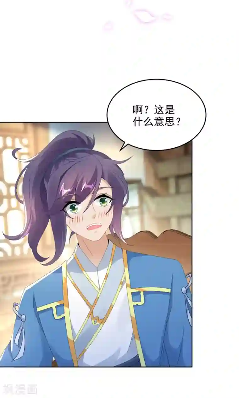 神魂武帝第47话 黑玄铁