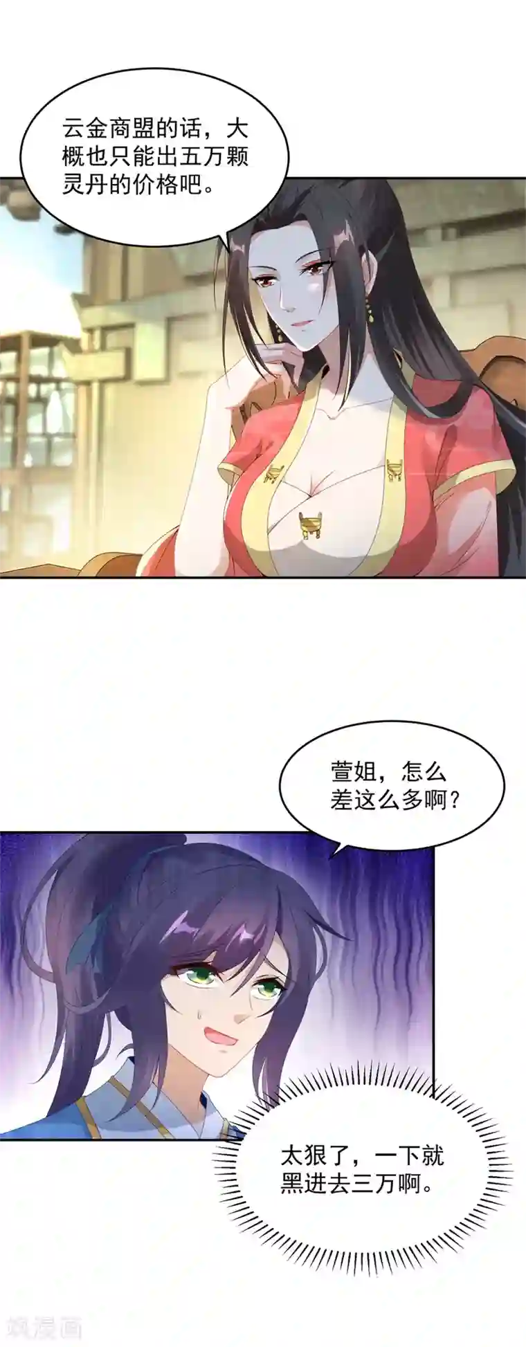 神魂武帝第47话 黑玄铁