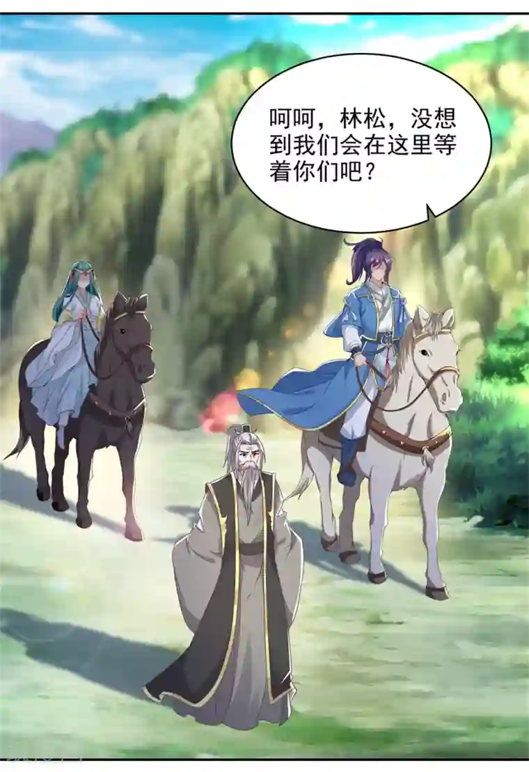 神魂武帝第48话 毒箭齐发