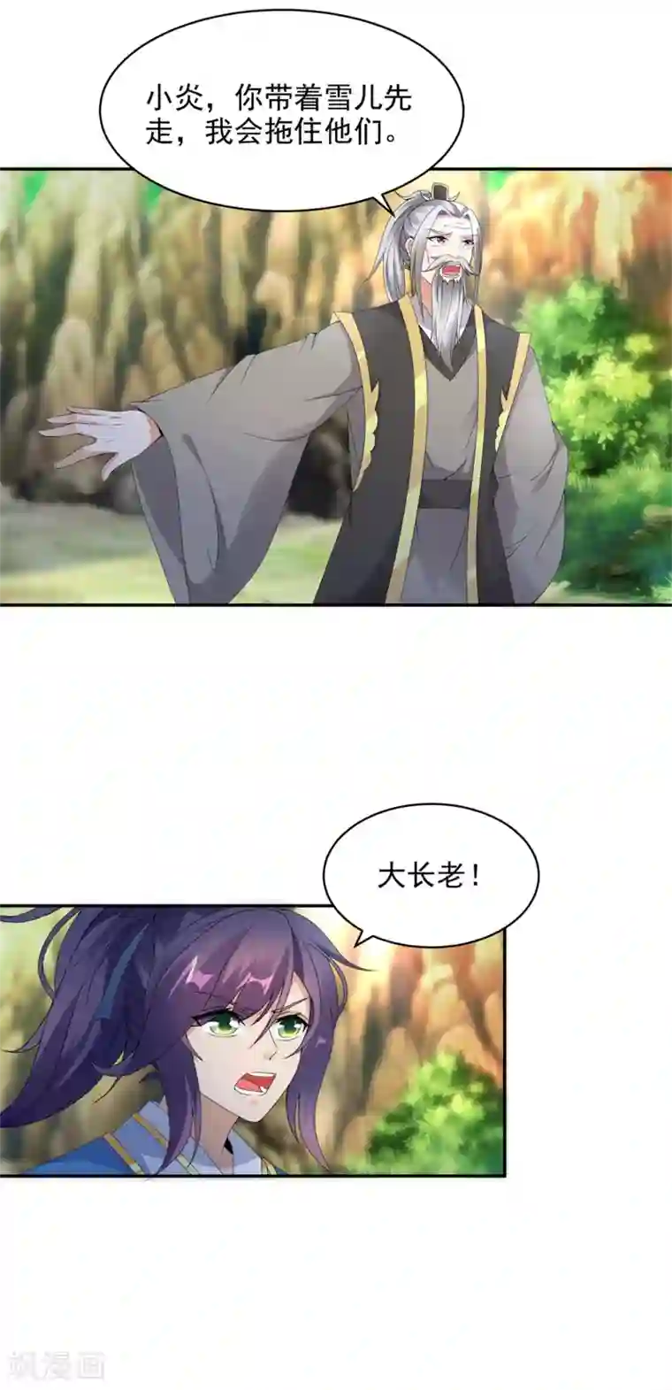 神魂武帝第48话 毒箭齐发