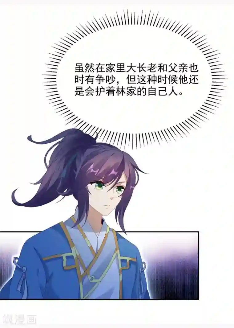 神魂武帝第48话 毒箭齐发