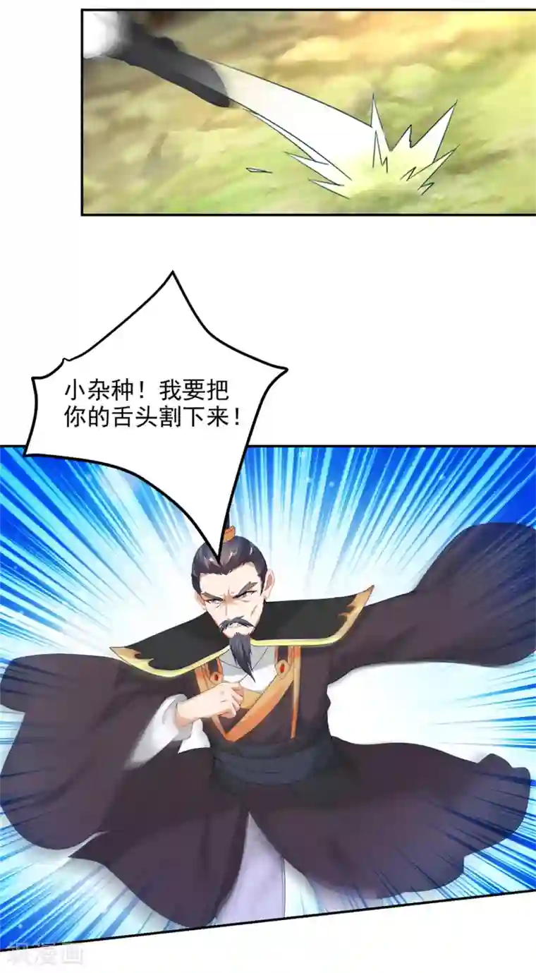 神魂武帝第48话 毒箭齐发