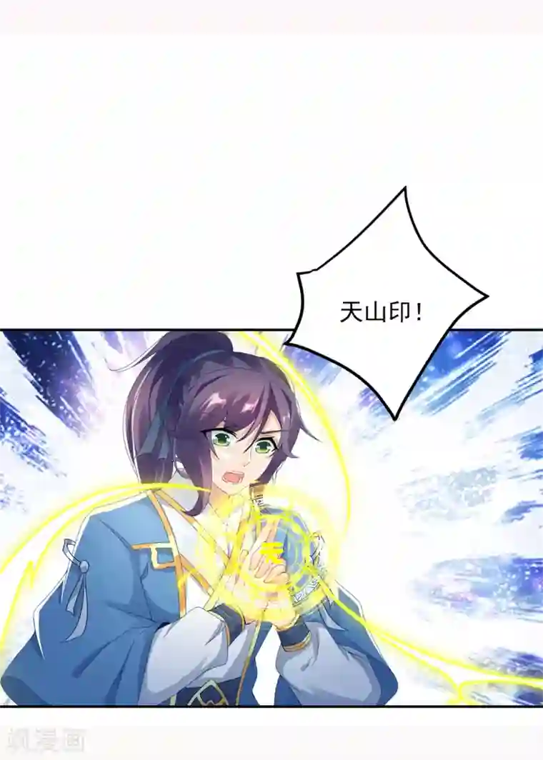 神魂武帝第48话 毒箭齐发