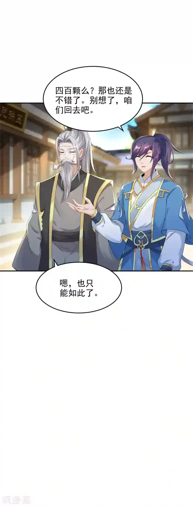 神魂武帝第48话 毒箭齐发