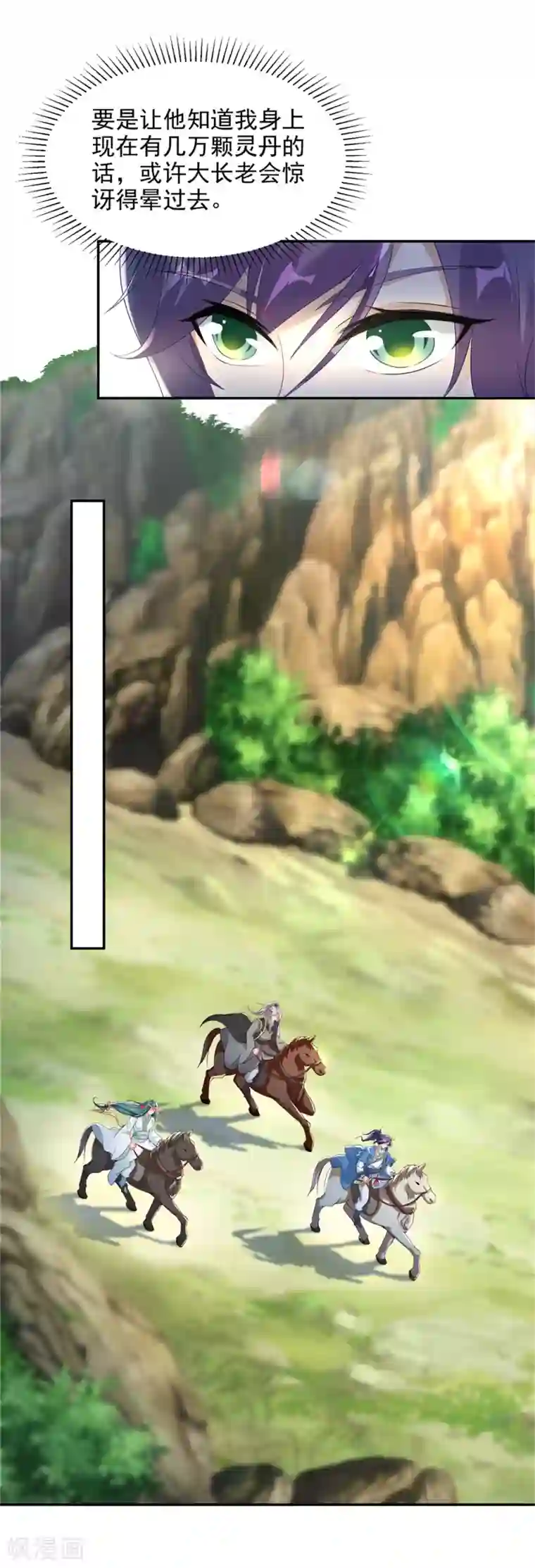 神魂武帝第48话 毒箭齐发