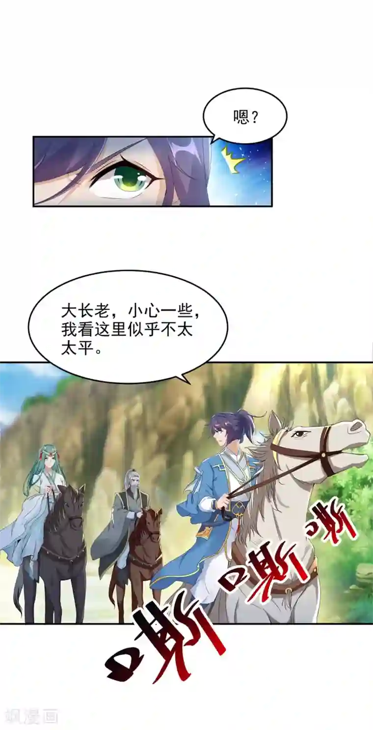 神魂武帝第48话 毒箭齐发