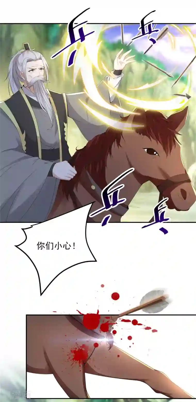 神魂武帝第48话 毒箭齐发