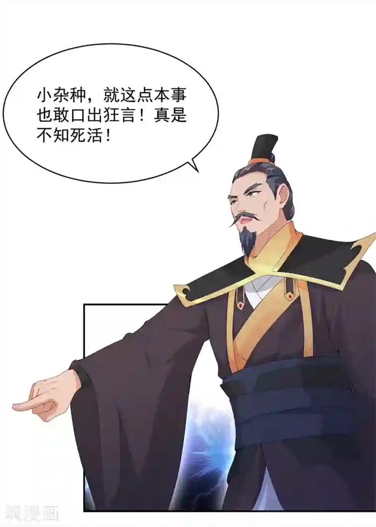 神魂武帝第49话 杀死两家长老