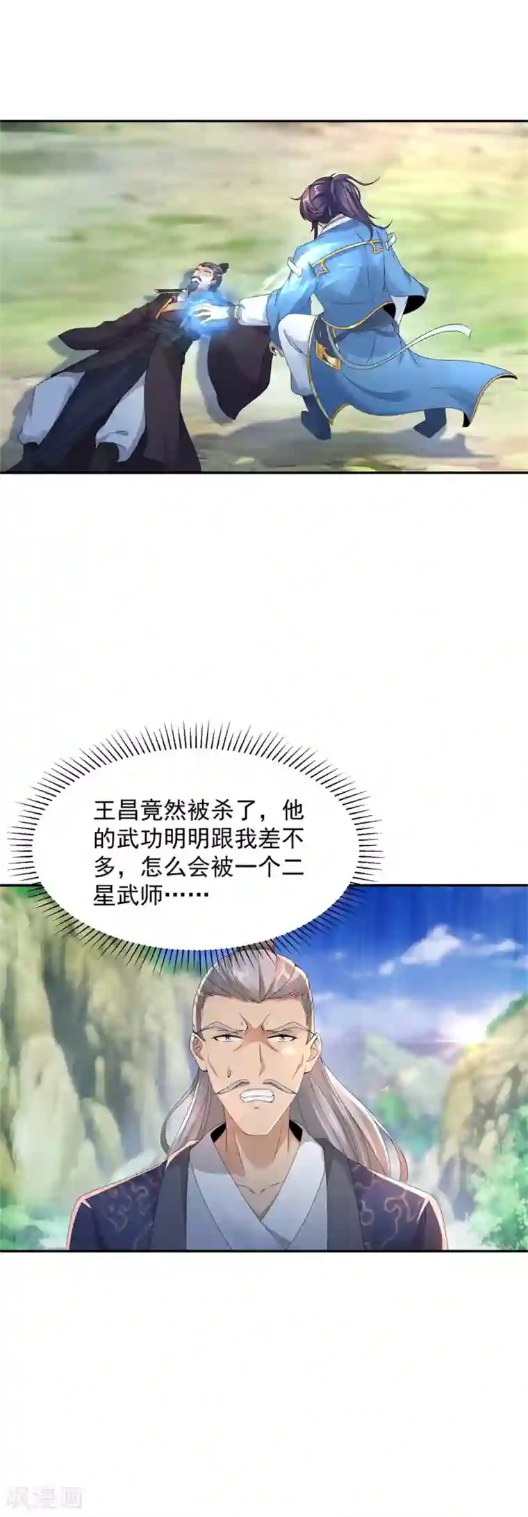 神魂武帝第49话 杀死两家长老