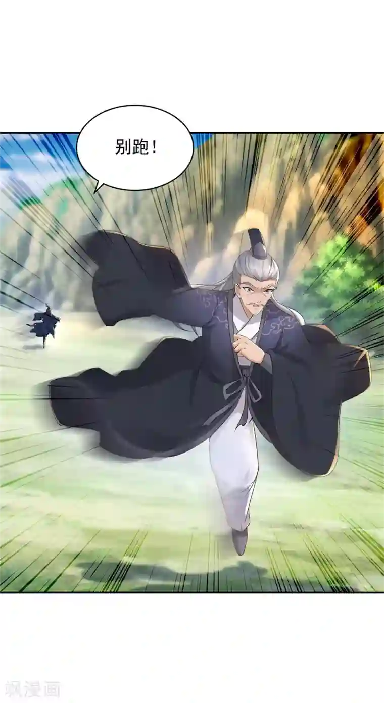 神魂武帝第49话 杀死两家长老