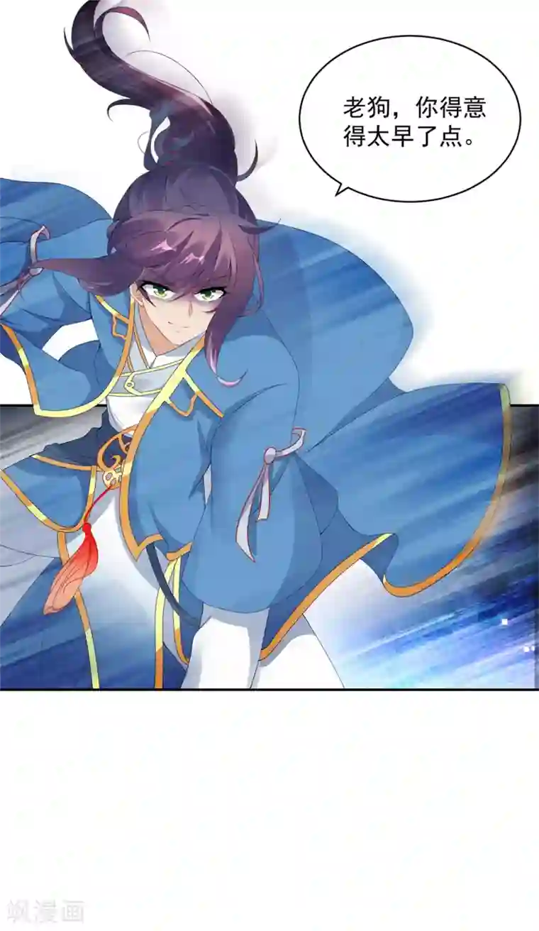 神魂武帝第49话 杀死两家长老