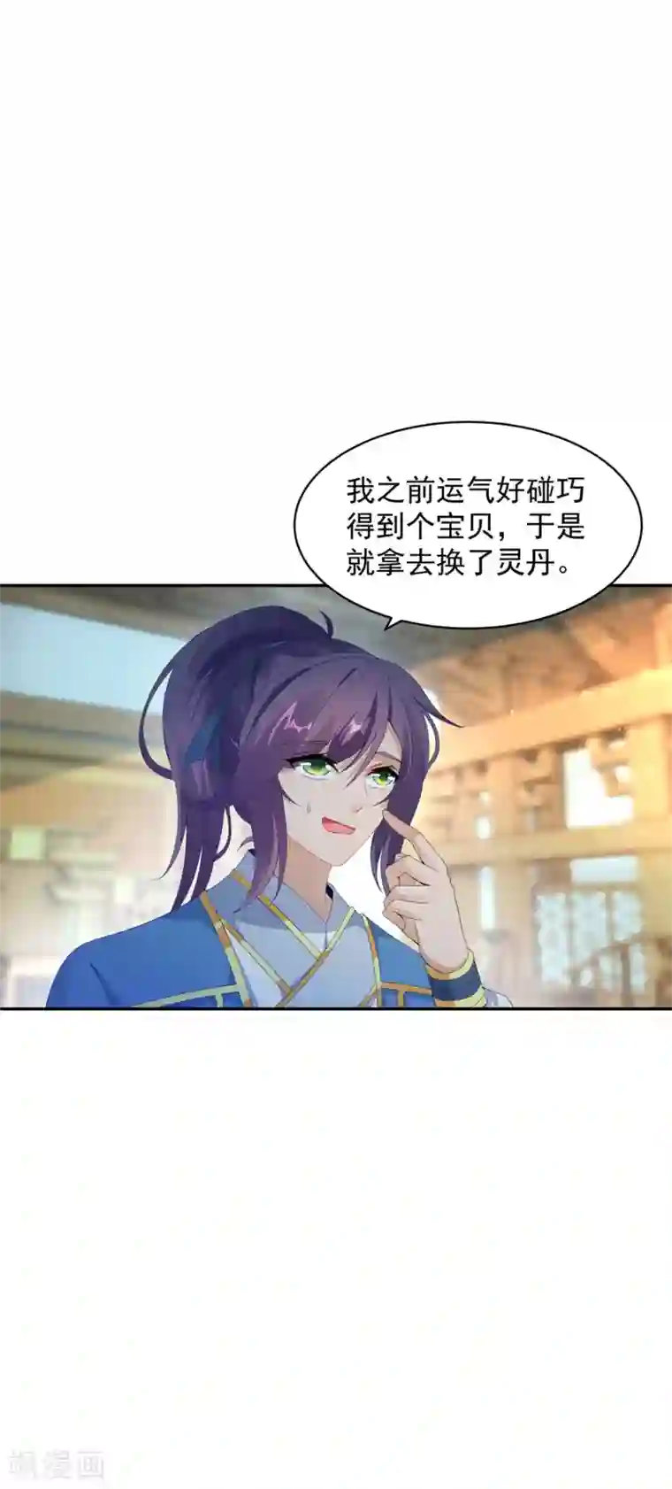 神魂武帝第50话 几千灵丹