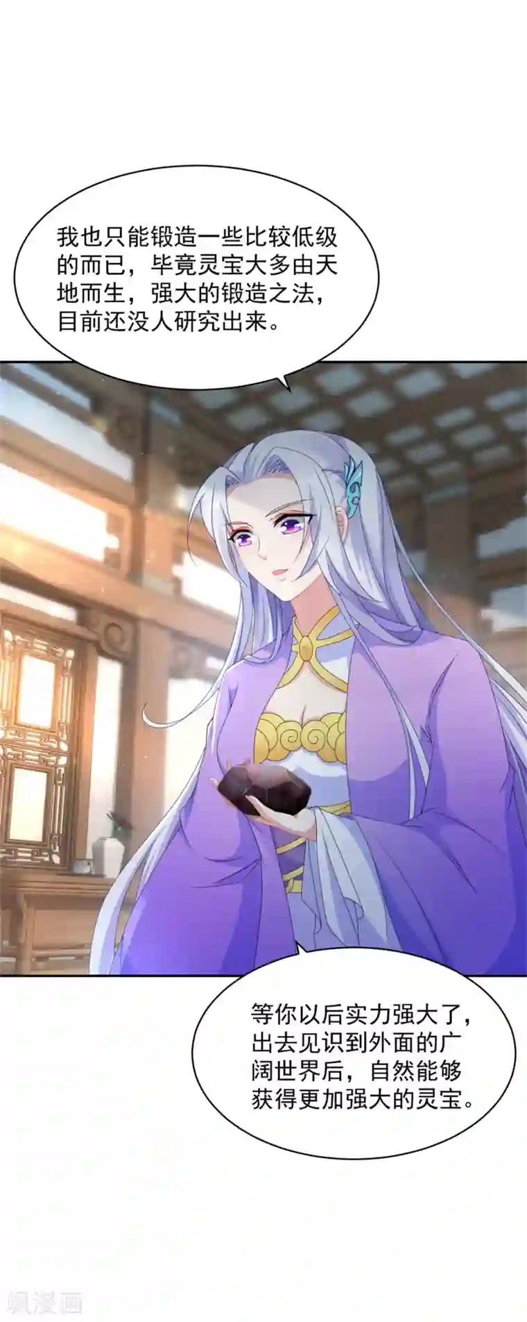 神魂武帝第50话 几千灵丹