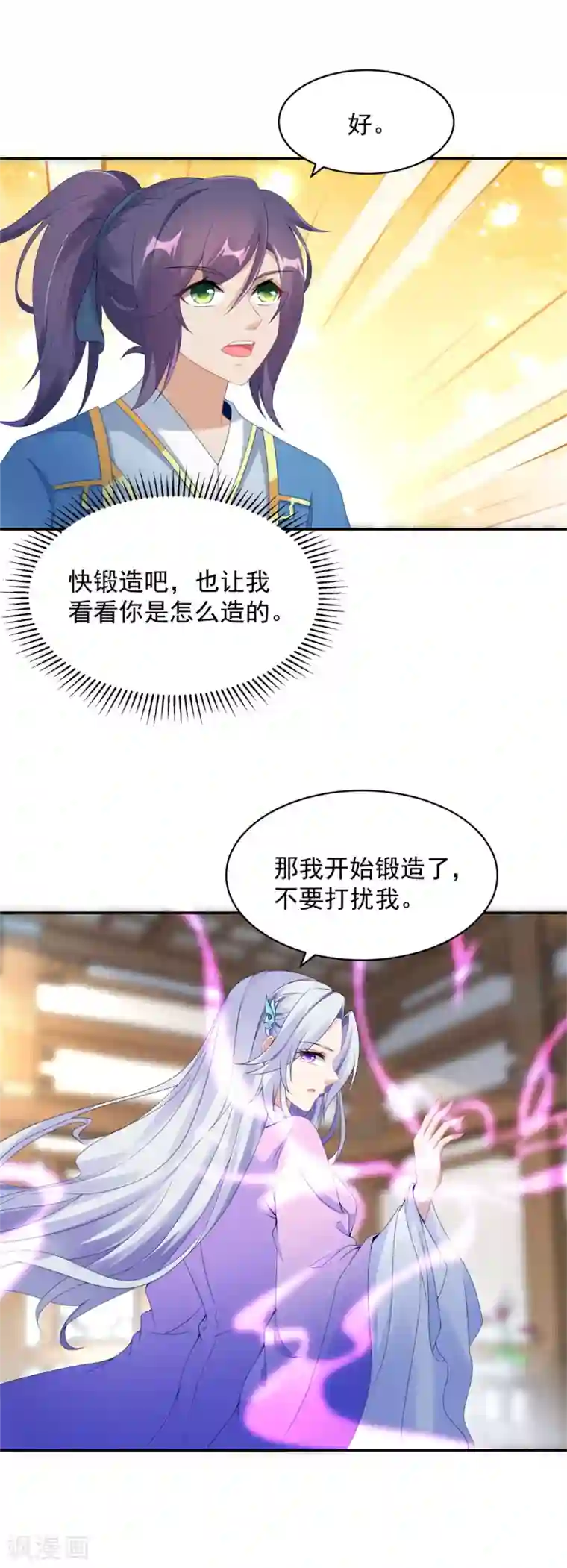 神魂武帝第50话 几千灵丹