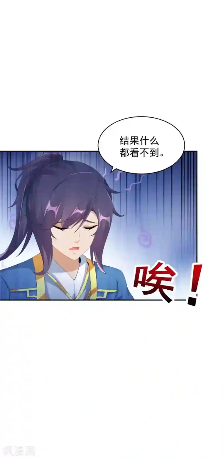 神魂武帝第50话 几千灵丹