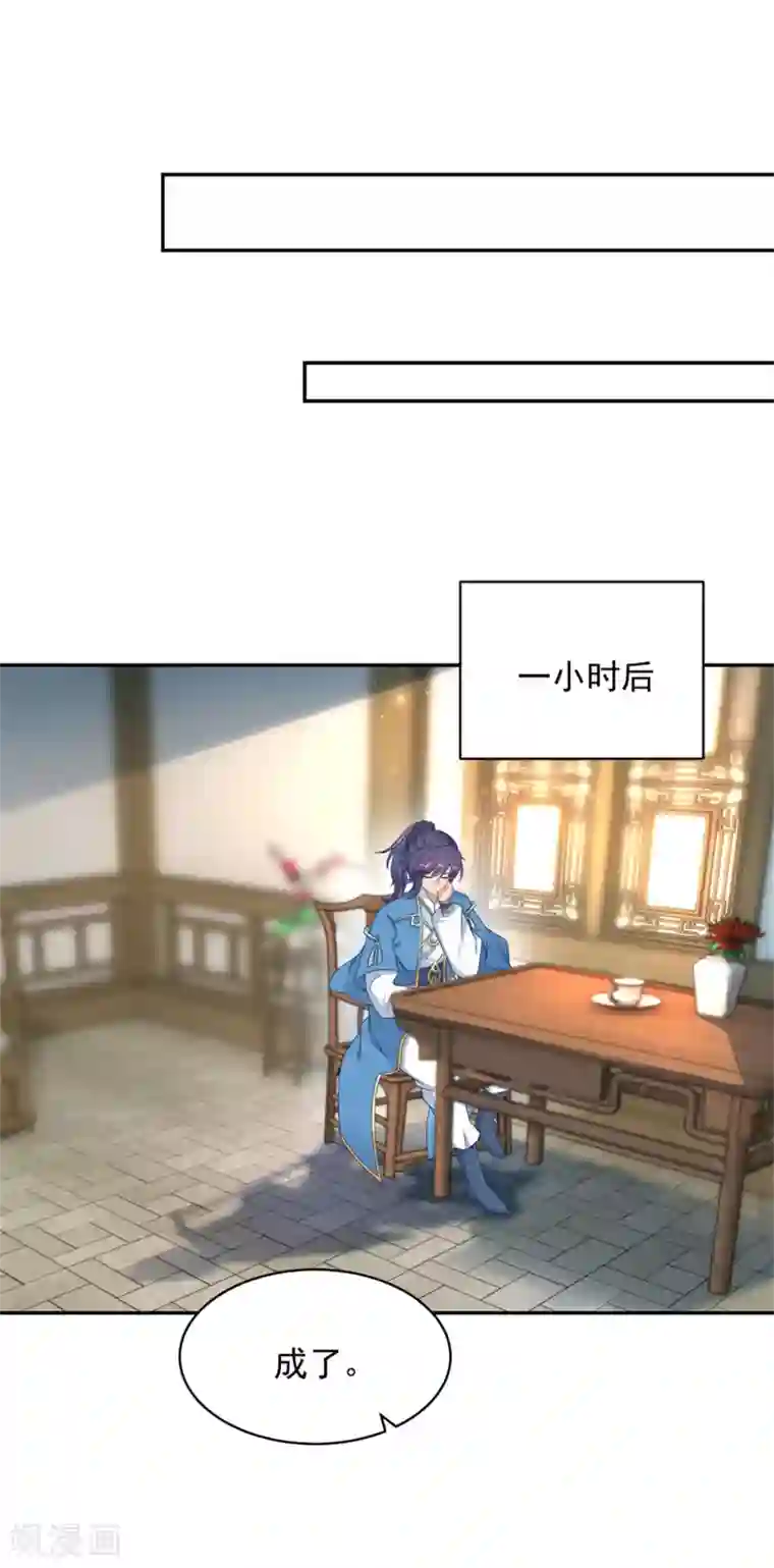 神魂武帝第50话 几千灵丹