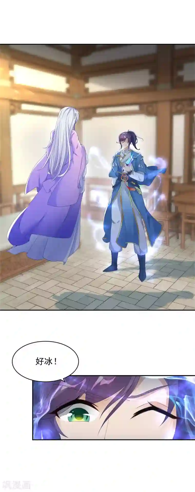 神魂武帝第50话 几千灵丹