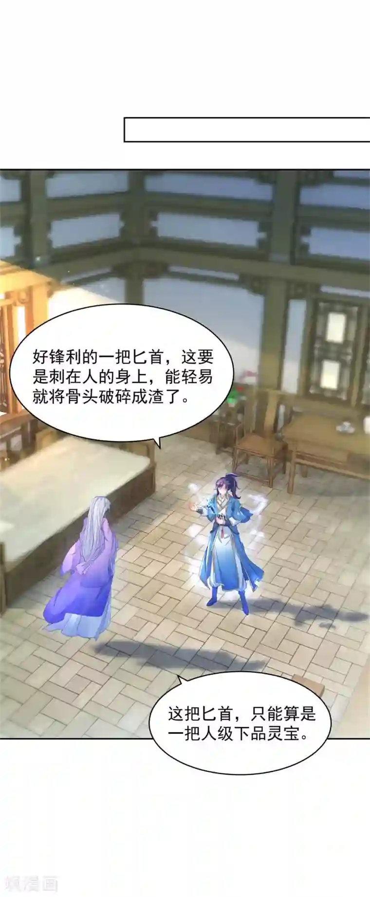 神魂武帝第51话 晋级竞赛