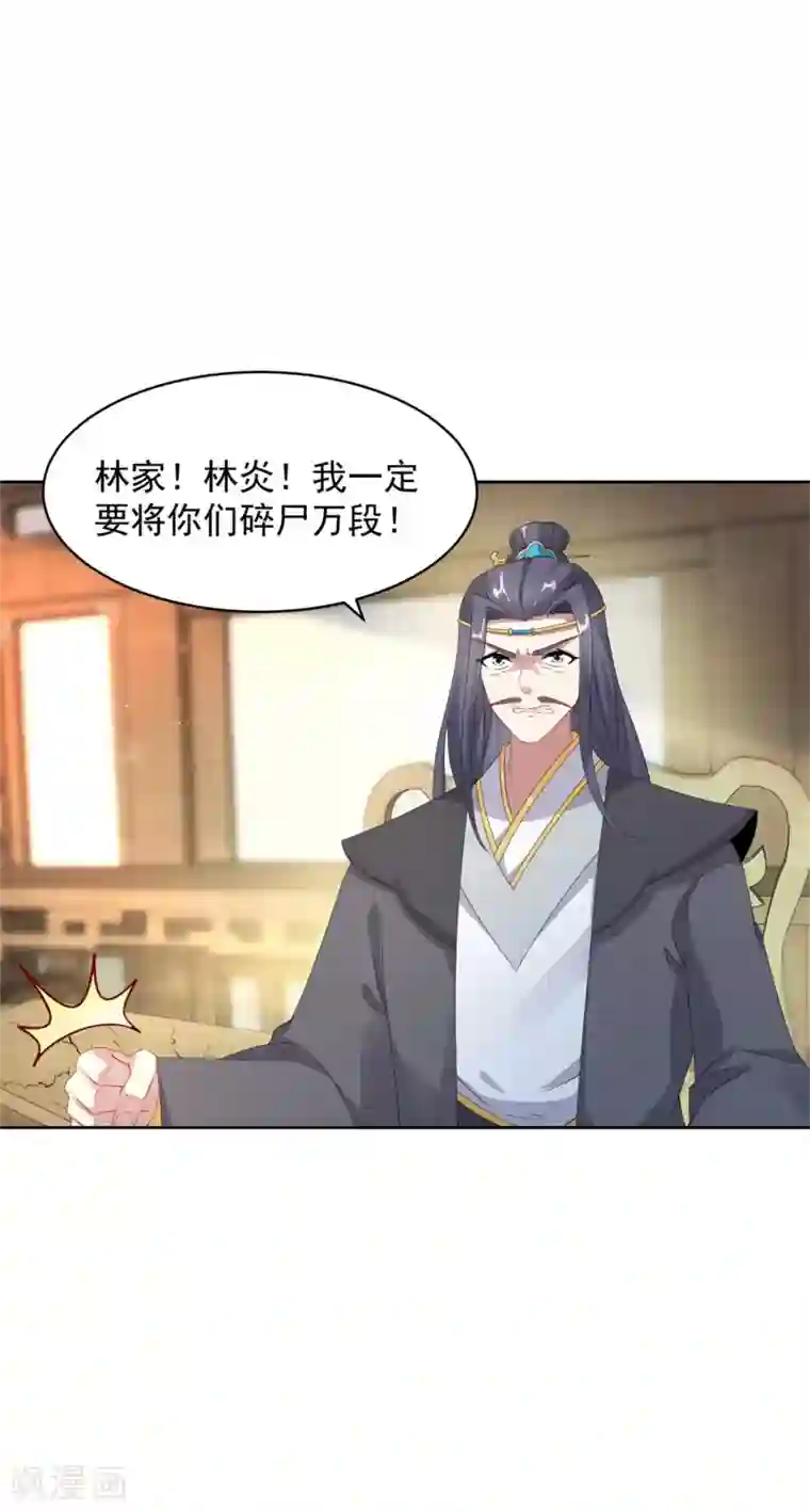 神魂武帝第51话 晋级竞赛