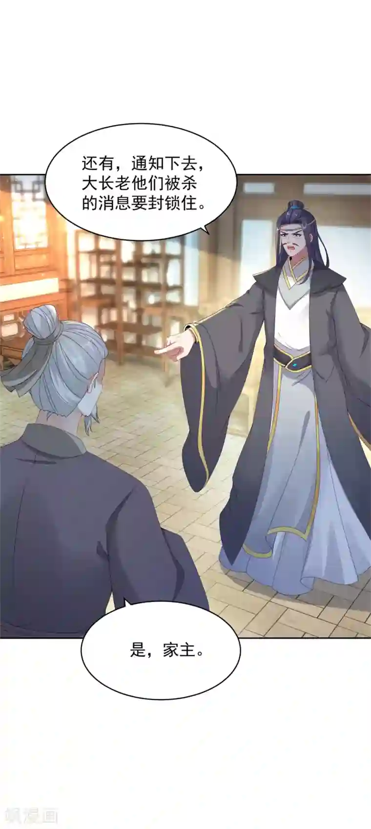 神魂武帝第51话 晋级竞赛