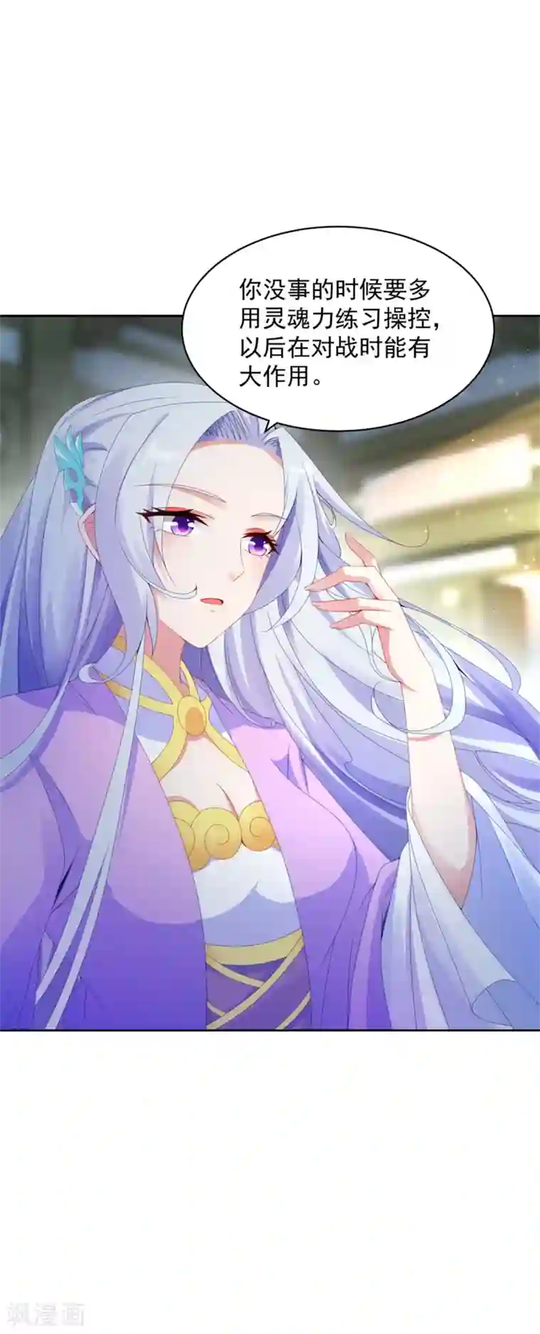 神魂武帝第51话 晋级竞赛