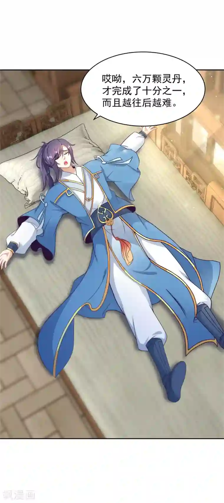 神魂武帝第51话 晋级竞赛