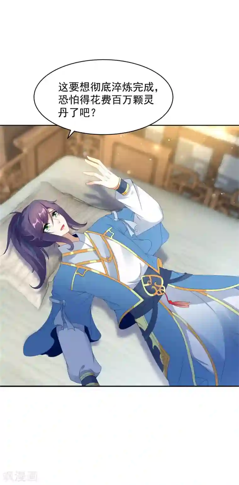 神魂武帝第51话 晋级竞赛