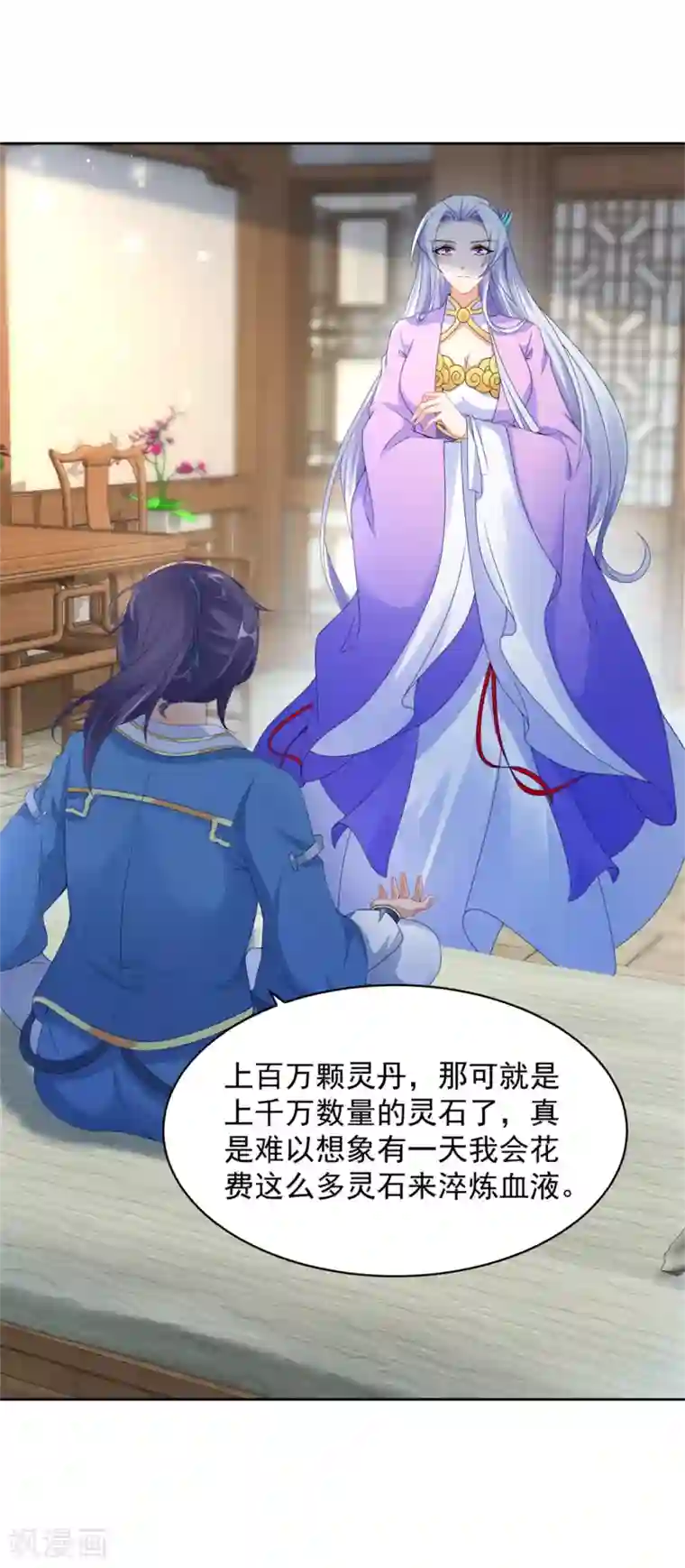 神魂武帝第51话 晋级竞赛