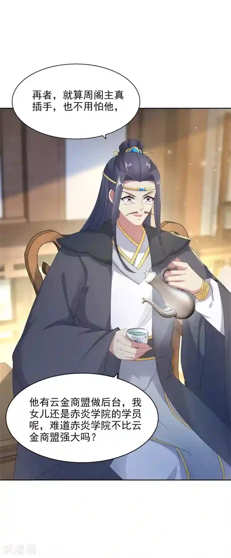 神魂武帝第51话 晋级竞赛