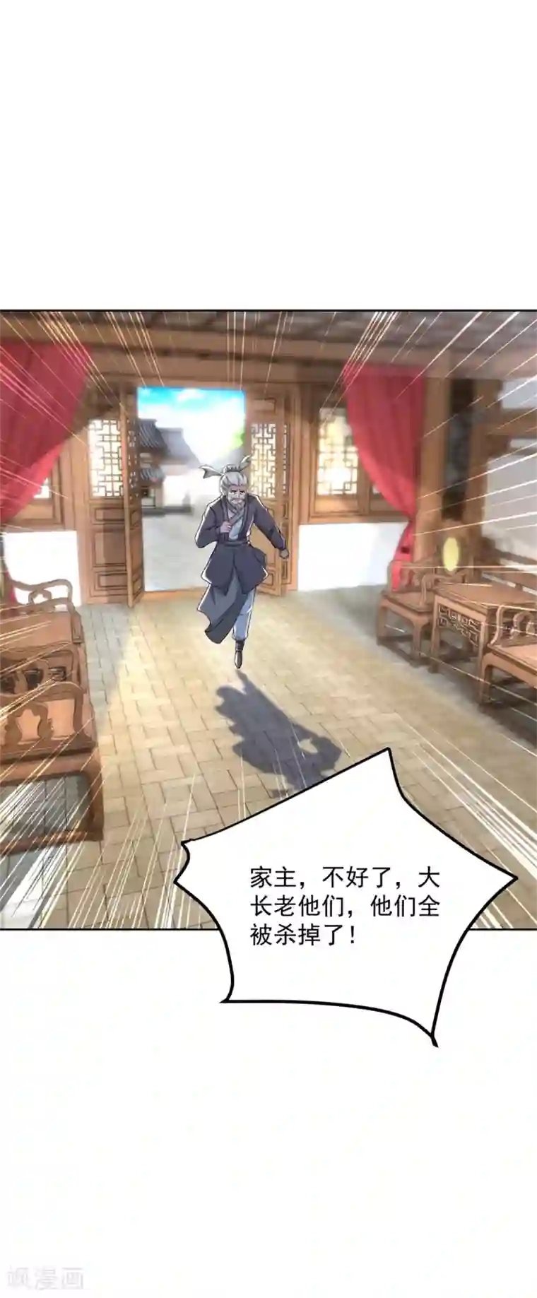 神魂武帝第51话 晋级竞赛