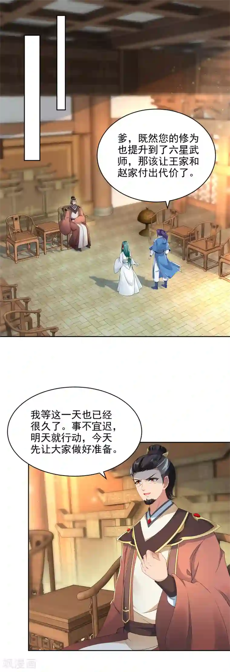 神魂武帝第52话 战前准备