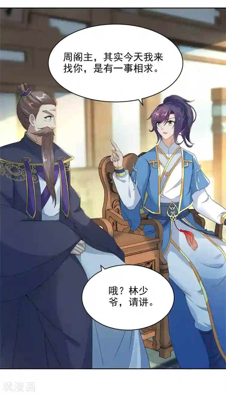 神魂武帝第52话 战前准备