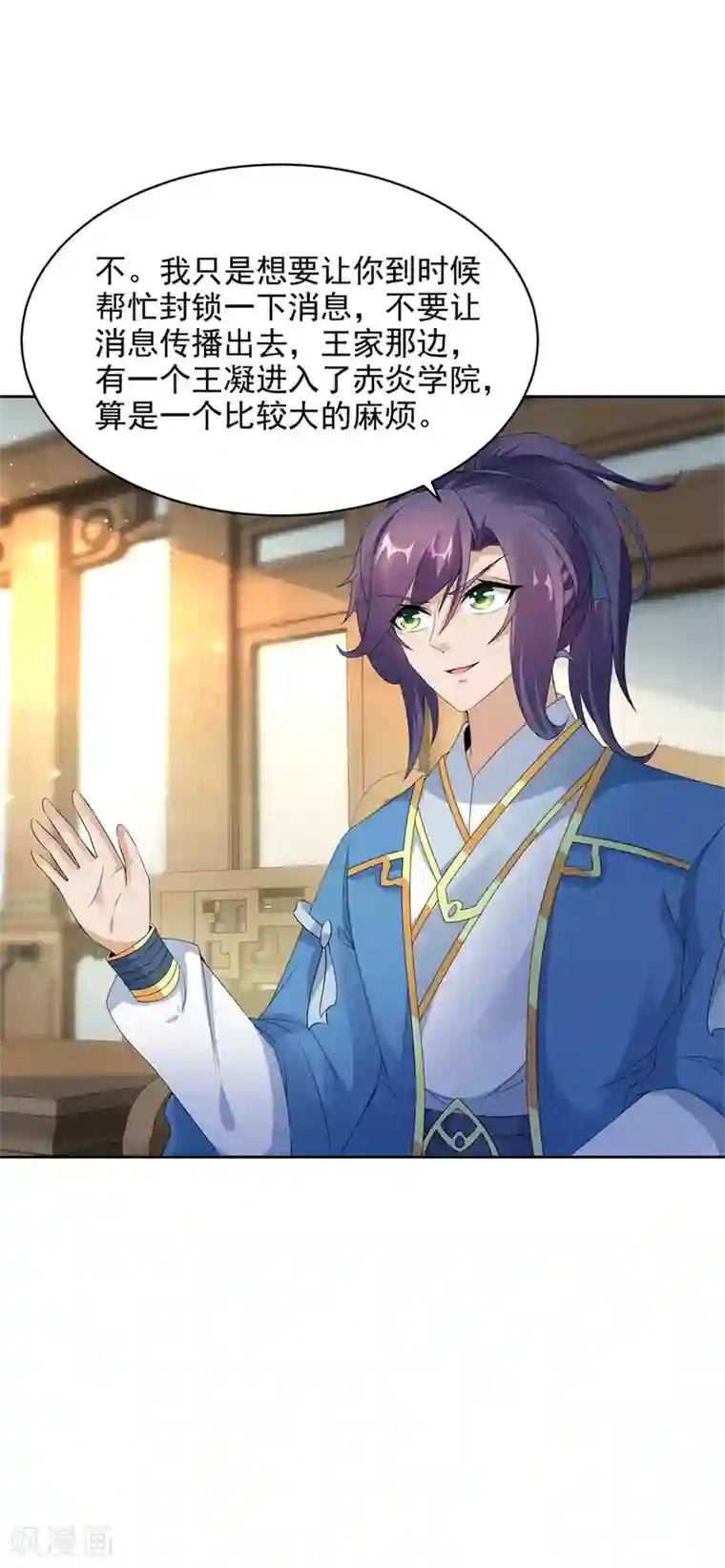 神魂武帝第52话 战前准备