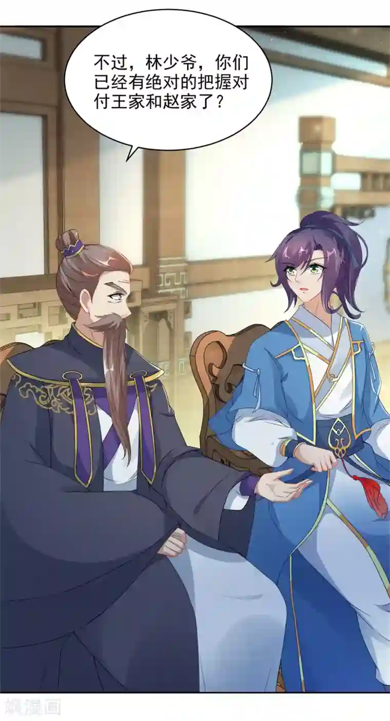 神魂武帝第52话 战前准备