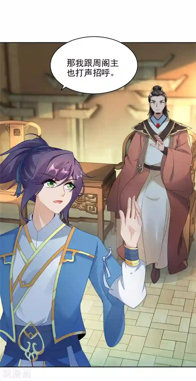 神魂武帝第52话 战前准备