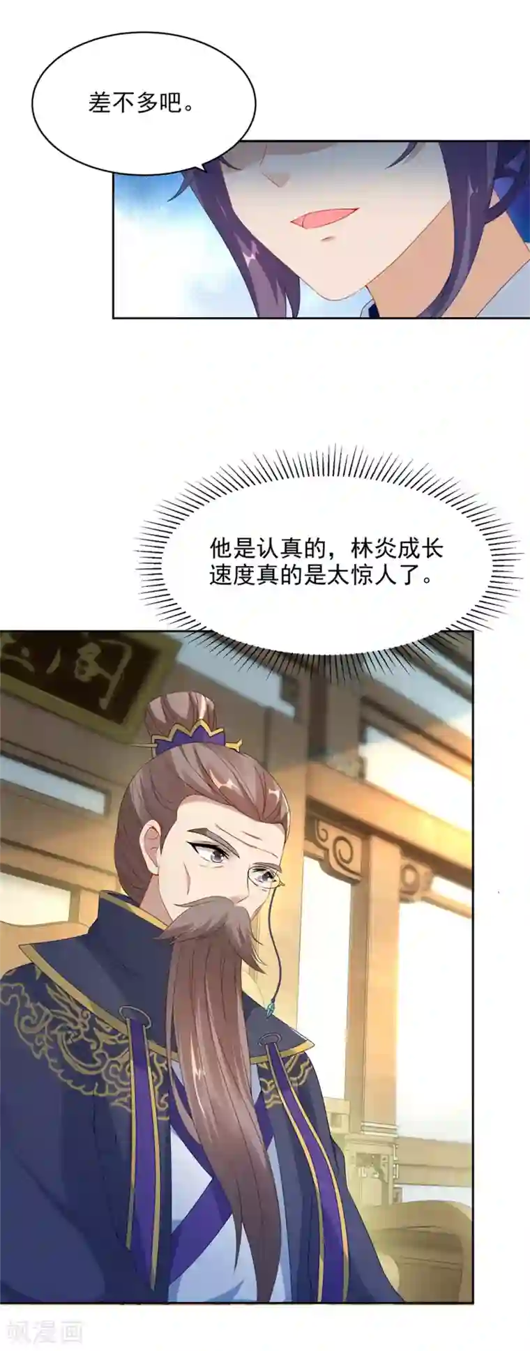 神魂武帝第52话 战前准备
