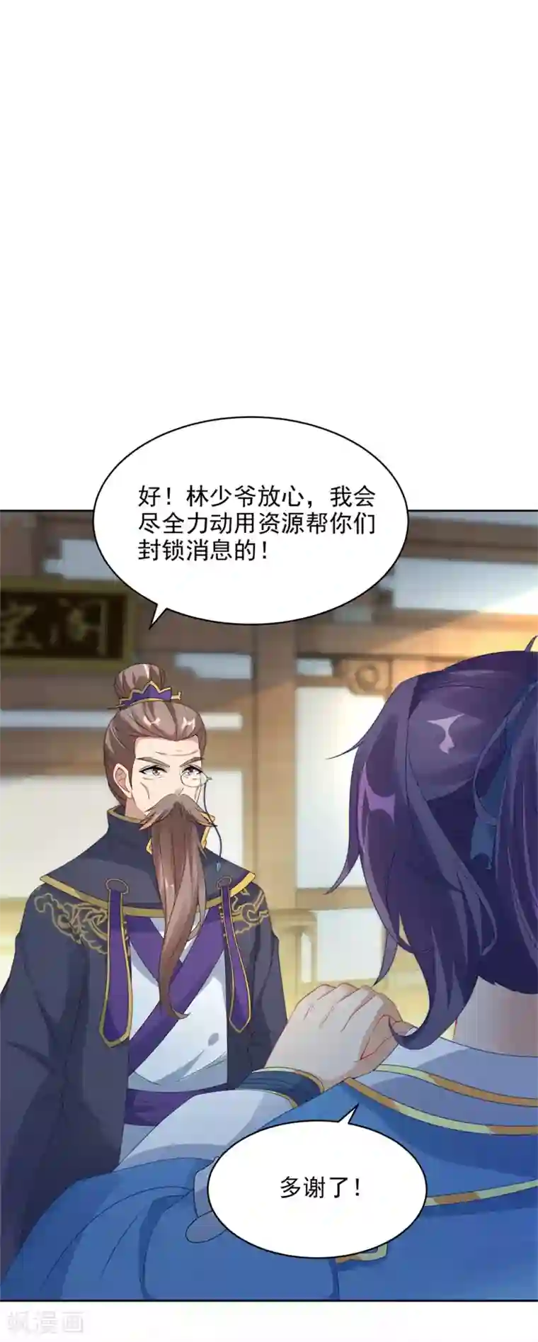 神魂武帝第52话 战前准备