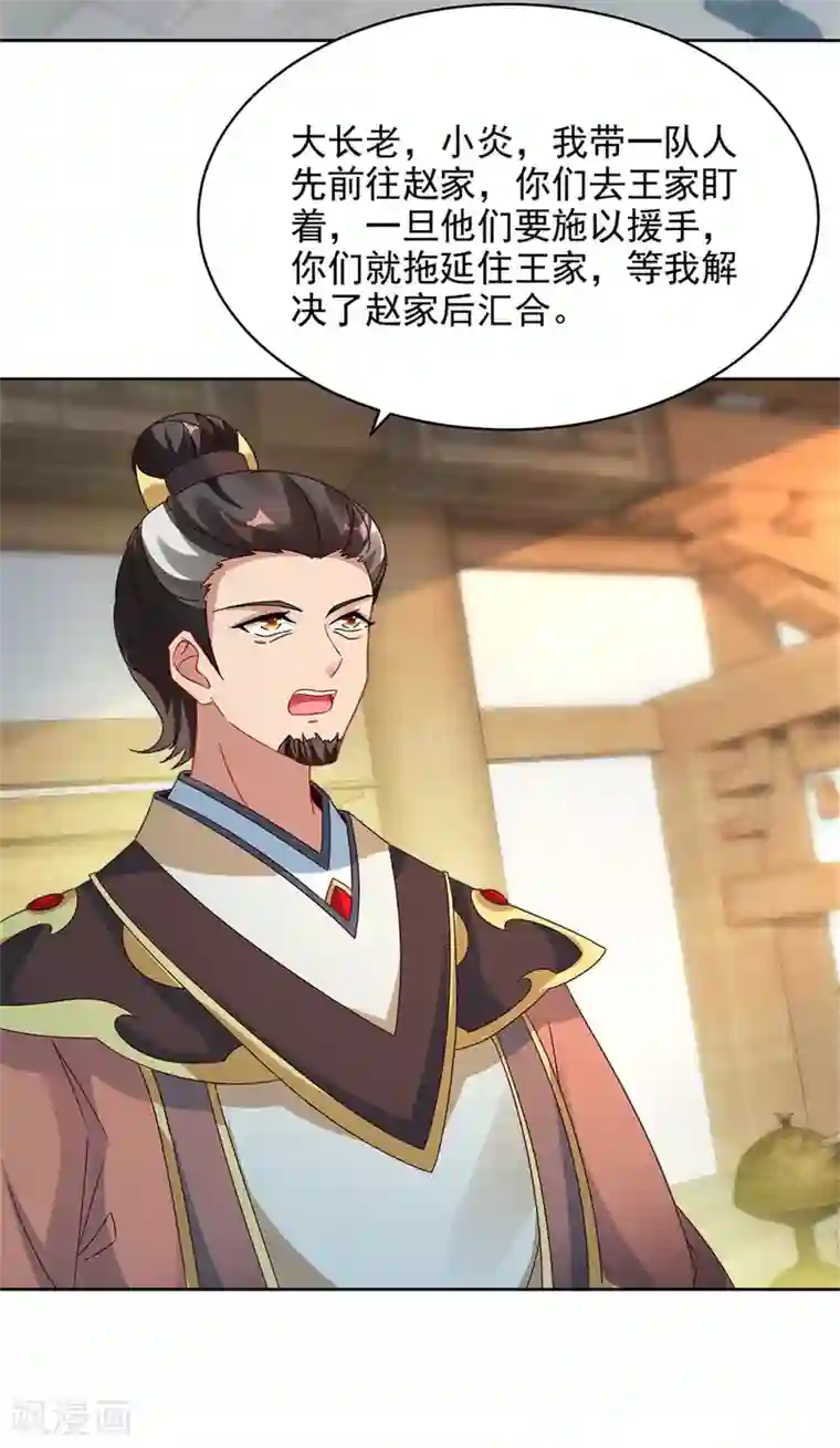 神魂武帝第52话 战前准备