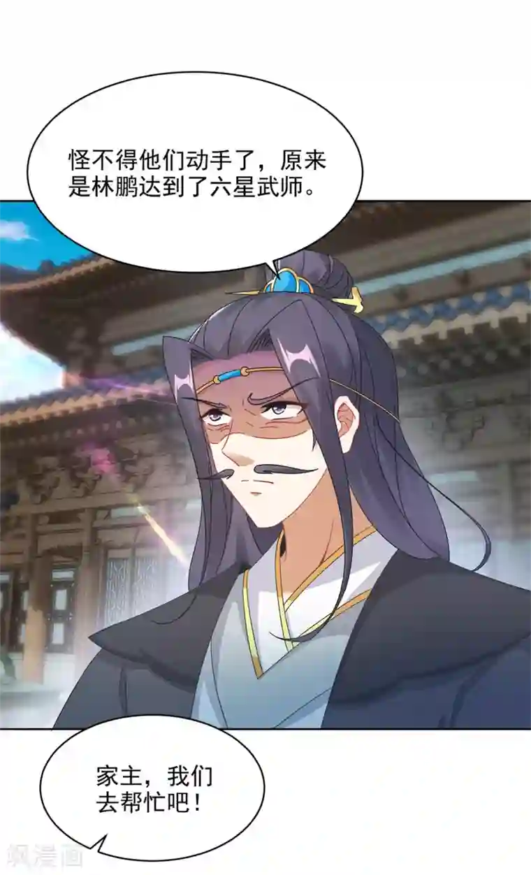 神魂武帝第52话 战前准备