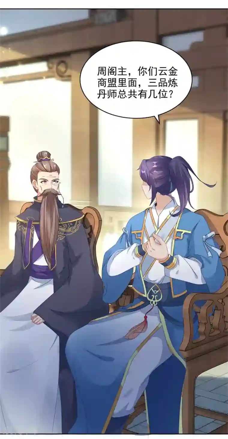 神魂武帝第52话 战前准备